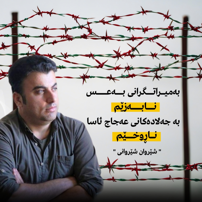 Another unfair punishment, against journalist Sherwan Sherwani