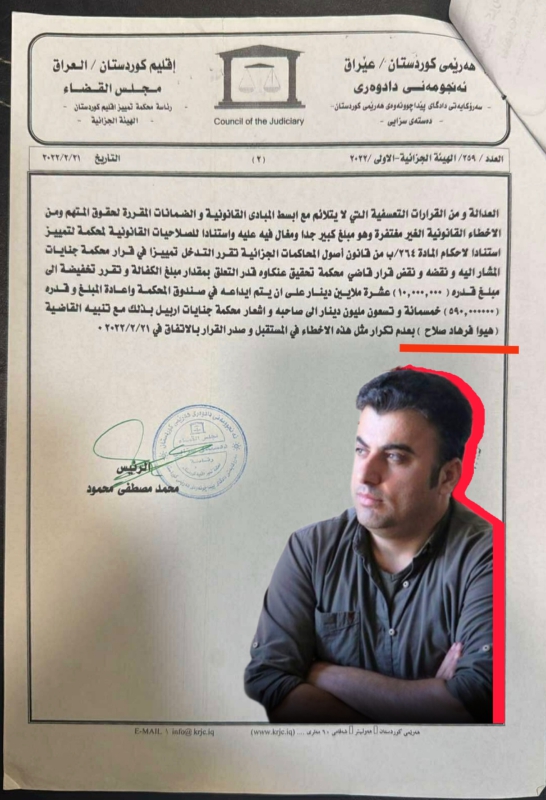 سێ زانیاری سەیر لەسەر دادگایی ئەمڕۆی شێروان شێروانی