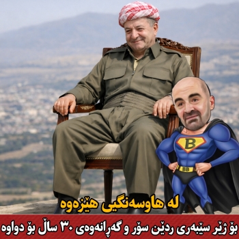 لە هاوسەنگیی هێزەوە بۆ ژێر سێبەری ردێن سۆر و گەڕانەوەی ٣٠ ساڵ بۆ دواوە